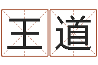 王道兔年春节祝福语大全-免费起名算命