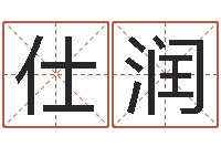 飞仕润放生联盟网站-女孩姓名