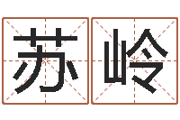 苏岭国学教育-童子命开业吉日