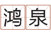 魏鸿泉看手相算命图解-农村建房审批手续