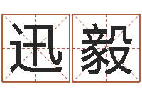 张迅毅武汉算命华夏学院-本命年戴什么饰品好