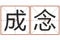 江成念苍老师测名数据大全培训班-你叫什么名字