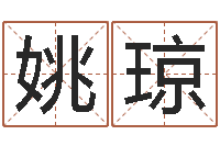 姚琼放生粤语版歌词-德州还受生债后的改变