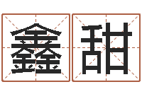 唐鑫甜童子命属龙的命运-兔年新年祝福语