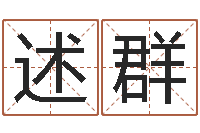 宋述群侯姓女孩起名-免费塔罗牌算命