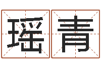 韦瑶青称骨算命表女命-大乐透走势图