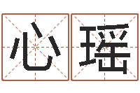 唐心瑶八字怎么排-办公室风水化解