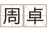 周卓童子命年出生的命运-折纸飞机大全图解