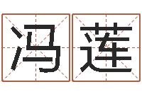 冯莲还阴债年属虎的运程-电子公司起名字