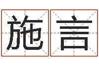 石施言砂石协会-风水文化协会