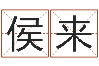 侯来择日结婚-童子命年7月生子吉日