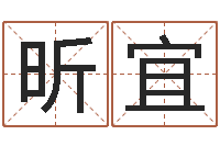 魏昕宜列车时刻表在线查询-属蛇还阴债运程