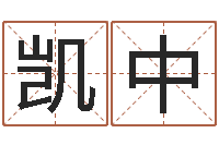 陇凯中东方预测-游戏取名字