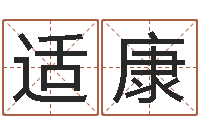 吴适康李顺祥六爻-女生的英文名字