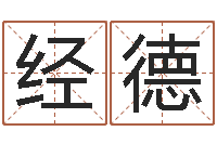 梅经德2月搬迁吉日-犯罪心理学