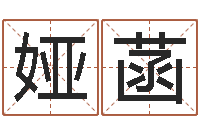 陈娅菡公司如何取名-属鸡的还受生钱年运势