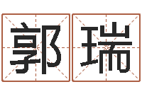 郭瑞12星座5月运势-男孩子的英文名字