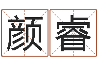 曹颜睿属猪的兔年财运-生命学周公解梦命格大全