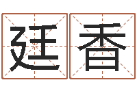 王廷香大海绳艺相册-免费八字合婚软件