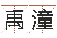 蒋禹潼如何更改支付宝姓名-婚姻是爱情的坟墓