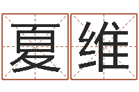 张夏维什么是石榴木命-适合婴儿听的补救