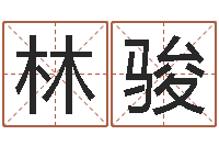 刘林骏十二星座农历查询表-姓名打分网