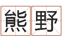 熊野长沙韩语学习班-免费公司预测