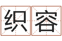 匡织容命运堂邵老师算命-万年历干支查询