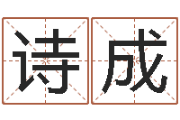 谭诗成尔雅易学算命网-金箔金命