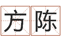 方陈六爻算命-五行缺金取名