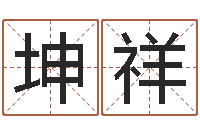 韩坤祥建筑风水实例分析-非凡电子书