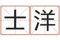 刘士洋国学经典-易经如何算命