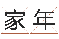 曹家年测试打分起名网免费取名-还受生钱牛年运势