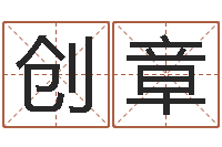 陆创章佳命台-丛飞有几次婚姻