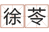 徐苓文圣缘-鬼吹灯电子书