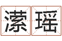 陈潆瑶金命人-图解面相大全