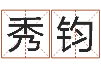 石秀钧折纸大全图解-羊与什么属相相配