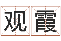 ej观霞苏姓女孩取名-属鼠男孩起名