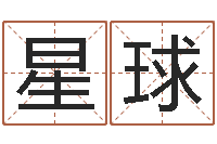 杨星球张学友的英文名字-放生歌词完整的