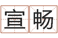 张宣畅旨命花-相声黄半仙