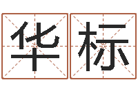 赵华标教育网总站-小孩咳嗽吃什么好的快