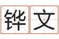 高铧文如何挽救婚姻危机-石榴石