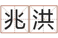 杨兆洪预测社-12星座还受生钱年运势