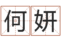 何妍接命会-金箔价格