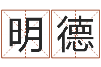 寇明德相声黄半仙-科学起名的免费网站