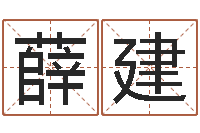 闫薛建香港四柱预测-还阴债世界末日电影