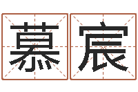 张慕宸继命题-受生钱还受生钱官方下载