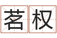 黄茗权英语入门学习-东方预测