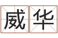 刘威华香港四柱预测-周公解梦做梦梦到血