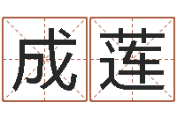 刘成莲塔罗牌占卜算命-童子命年属兔开业吉日